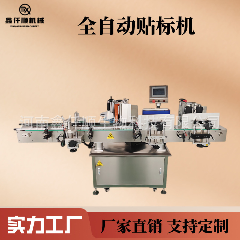贴标机pe袋纸箱全自动平面贴标机 扁瓶圆瓶平面贴标高速贴标机械