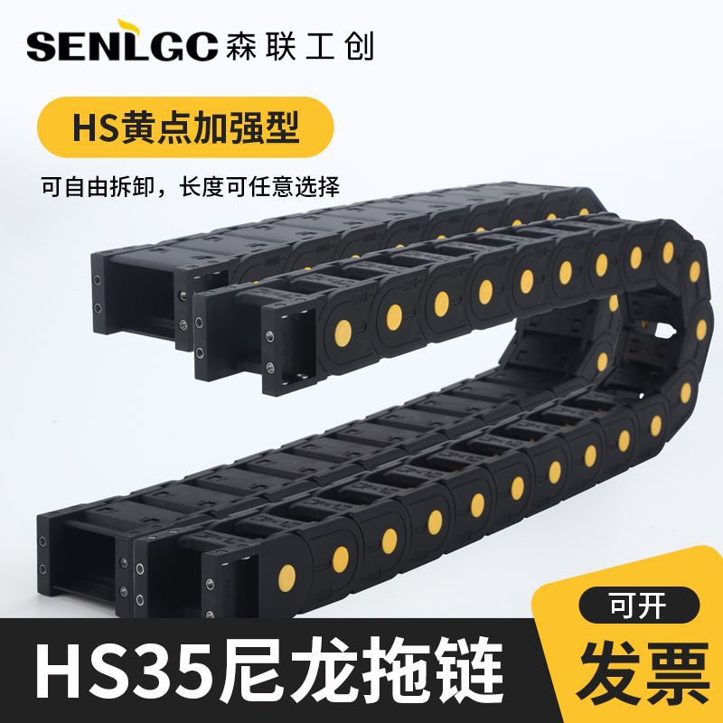 静音坦克链条线槽桥式塑料履带雕刻机电缆全封闭式穿线槽尼龙拖链