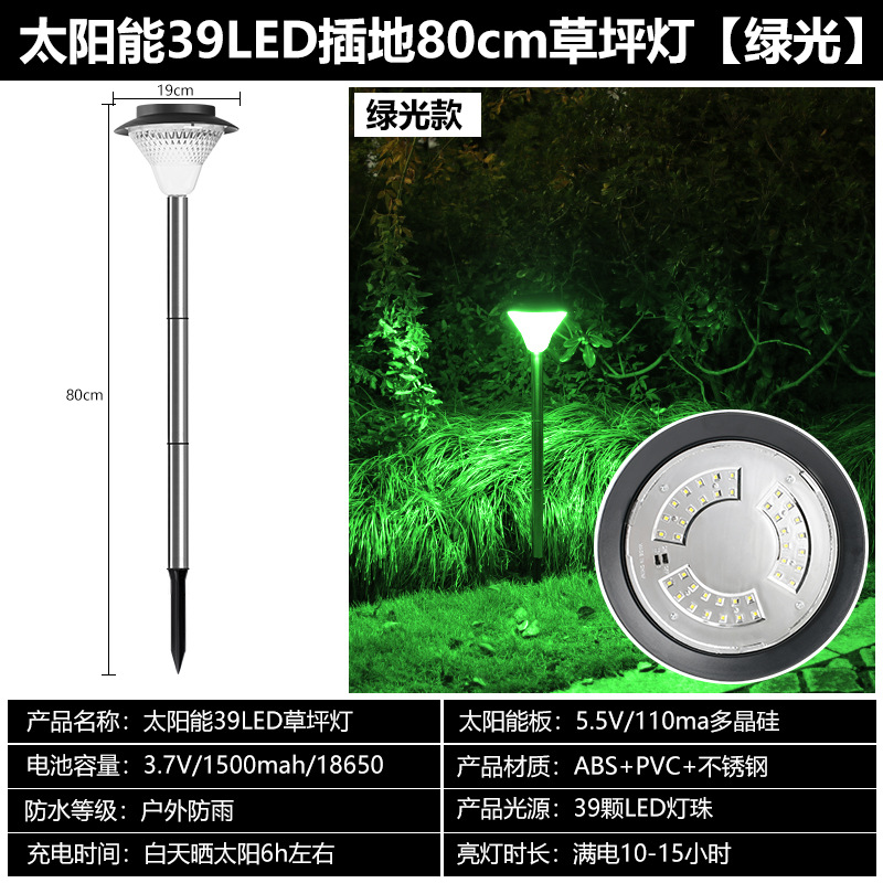 39LED 잔디 램프 80cm 플러그를 땅에 [그린 라이트]]
