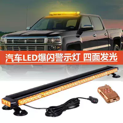 Car LED strobe light 12v/24v roof warning light rescue strong magnet ultra-bright engineering tow truck rescue trailer