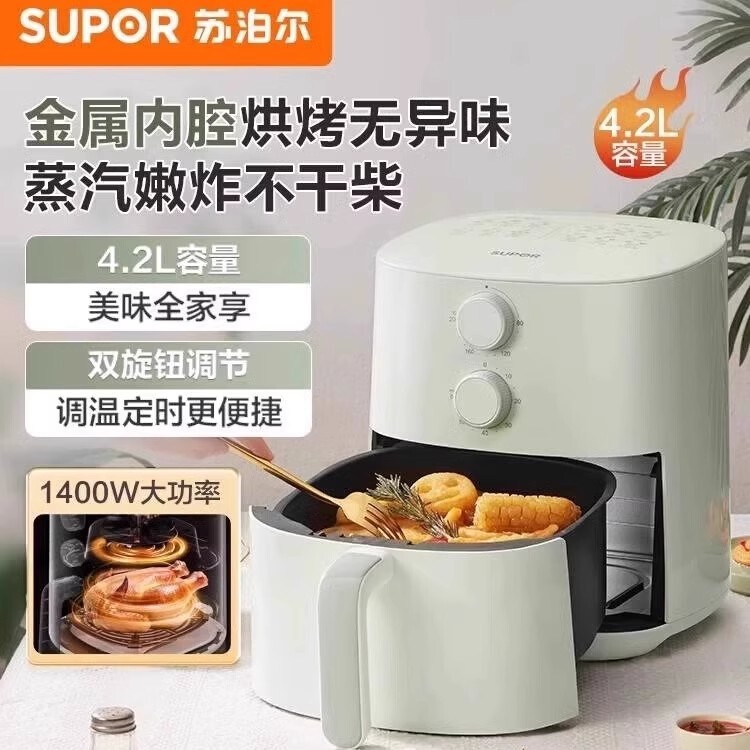 苏泊尔新款空气炸锅家用免翻面智能多功能大容量电炸锅全自动|undefined