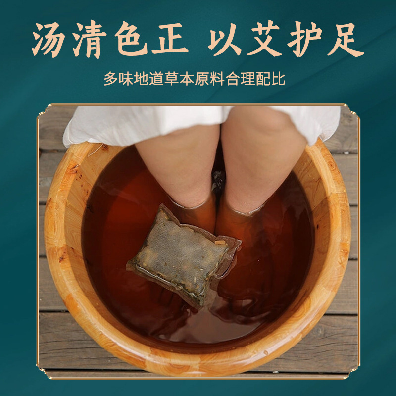 南京同仁堂泡脚包二十四味足浴包泡脚中医袋南艾村草本足浴批发|undefined