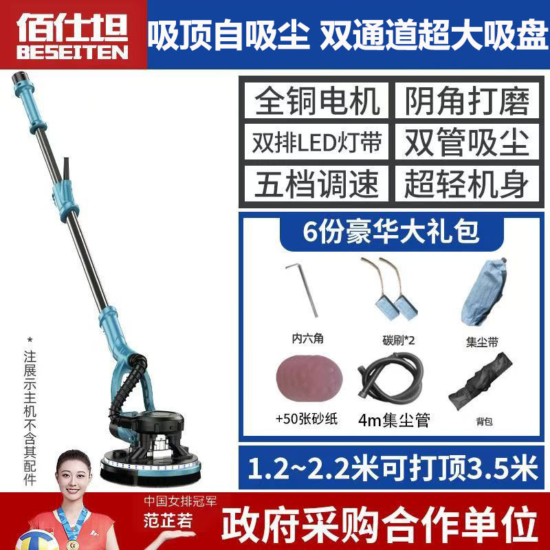 máquina de molienda de pared varilla larga máquina de molienda de pared libre de polvo auto-succión máquina de lija eléctrica máquina de pulido de pared de masilla artefacto de molienda