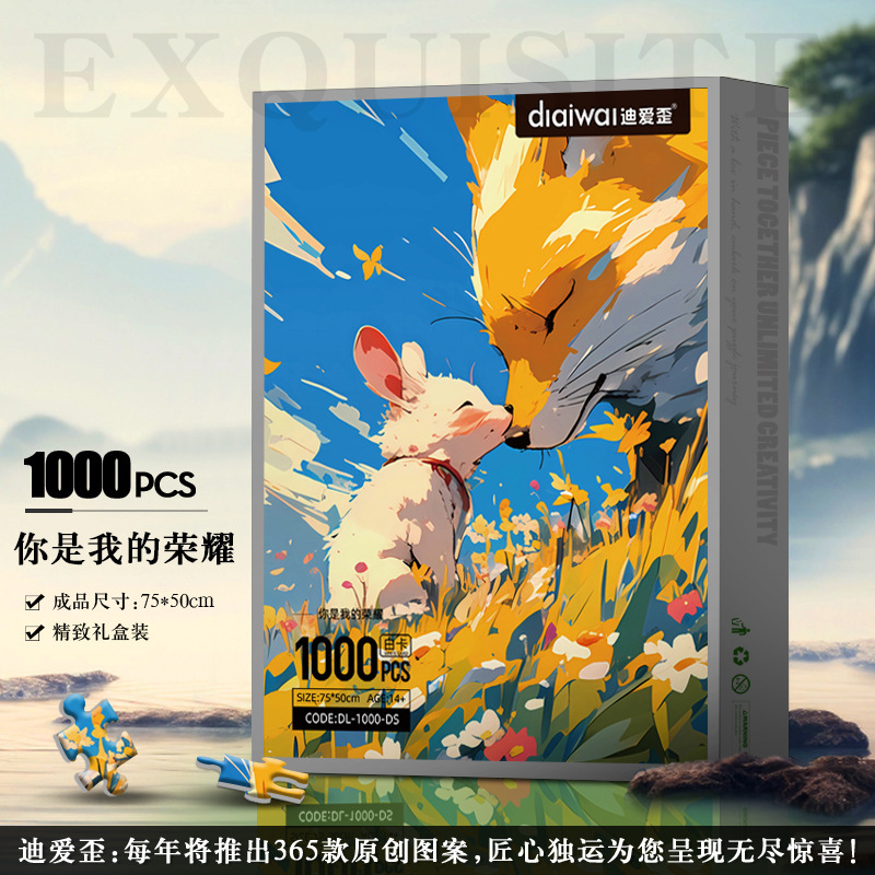 DAIWA パズル 1000 ピースギフト高級装飾絵画ギフトボックス癒しの風景画工場卸売|undefined