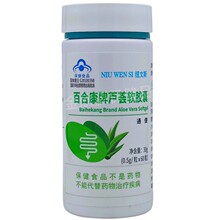 纽文斯百合康牌芦荟软胶囊批发60粒一瓶装 芦荟软胶囊一件代发