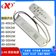 �S��2.4G���Դ�����b���pɫ�{��׃����LED�pɫ�������Դ