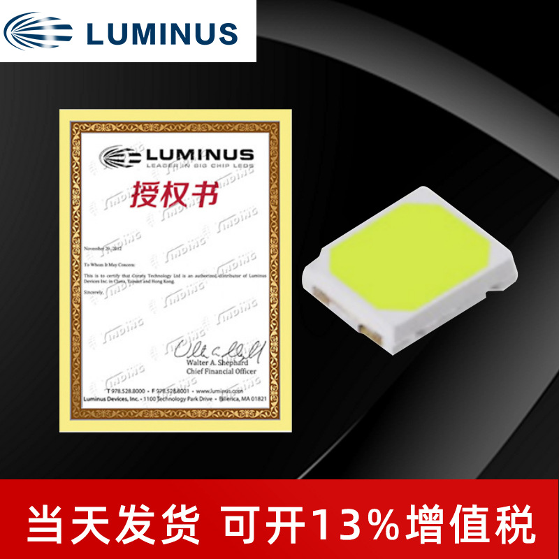 LUMINUS������˹MP-2835 ����ů�ƹ�׹� 1w ��Ƭled�����ԴоƬ