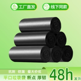 垃圾袋;保鲜袋;垃圾架