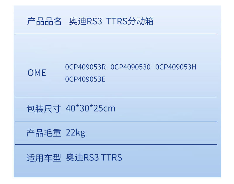 Suitable for Four-Wheel Drive Transmission 0Cp409053 Transfer Case Rs3 Model, Factory Direct Sales, in Stock and Ready for Shipment