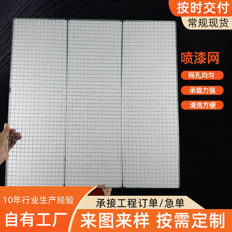 烧烤网架烤箱烘干水果干蒸架可堆叠架沥水沥油网片烤箱网板喷漆网