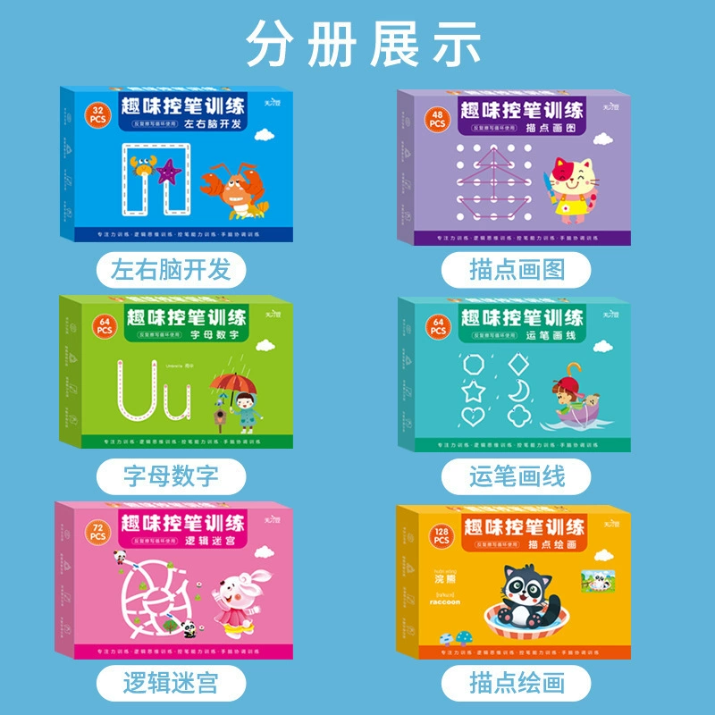 Erasable educational cards, pen, digital toy, concentration, wholesale