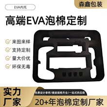 跨境批发现货EVA内衬高密度海棉电子产品防震包装海绵托环保材质