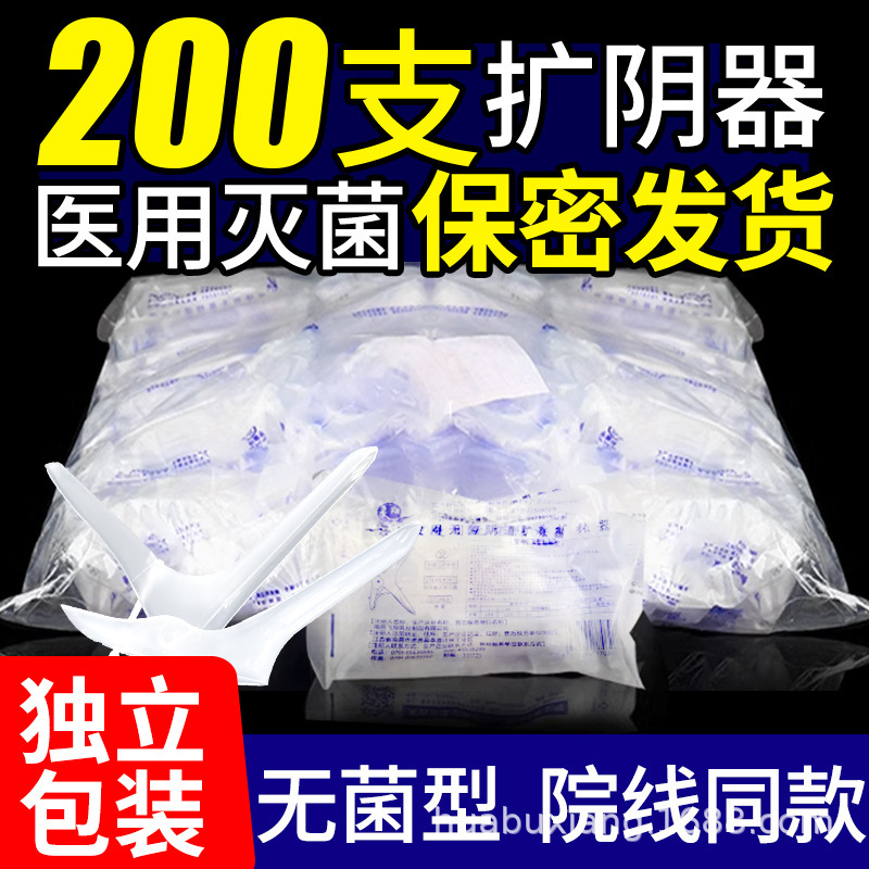 Medical aseptic vaginal expansion expansion Yin Duck Both Duck Both…