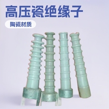 35KV瓷横担电子绝缘子S-280高压瓷