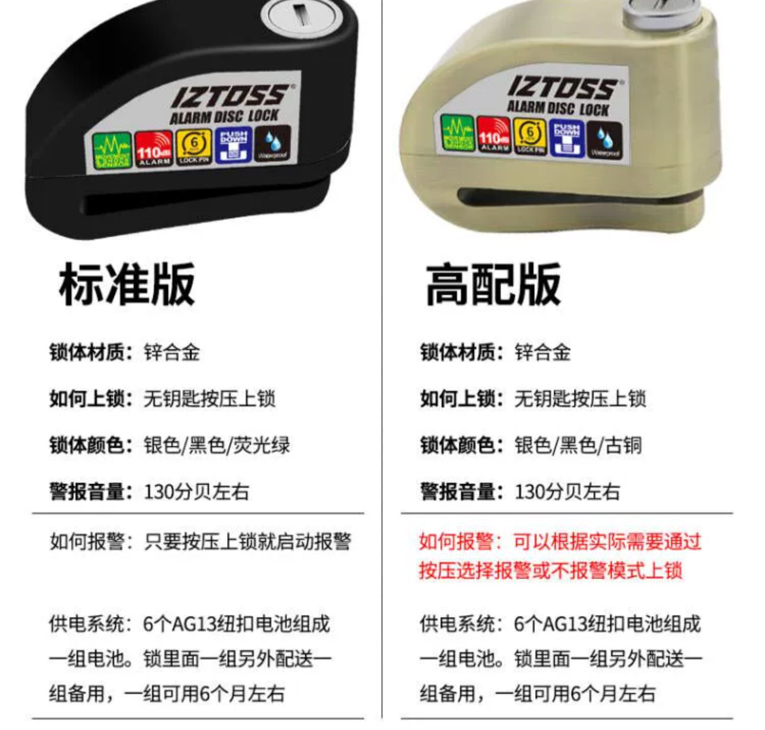 Suitable for Iztoss Motorcycle Disc Brake Lock Alarm Lock Brake Disc Anti-Theft Lock Electric Vehicle Bicycle Lock Waterproof