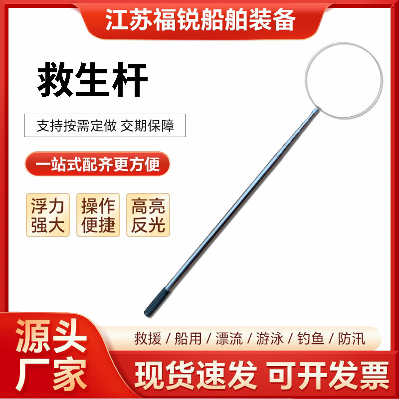 救生游泳池救生杆 不锈钢救生杆伸缩救生杆 救生设备救生钩