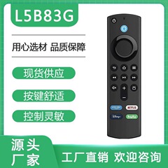 L5B83G インテリジェント音声リモコンは、Amazon 第 3 世代リモコンワイヤレス赤外線リモコンに適しています。