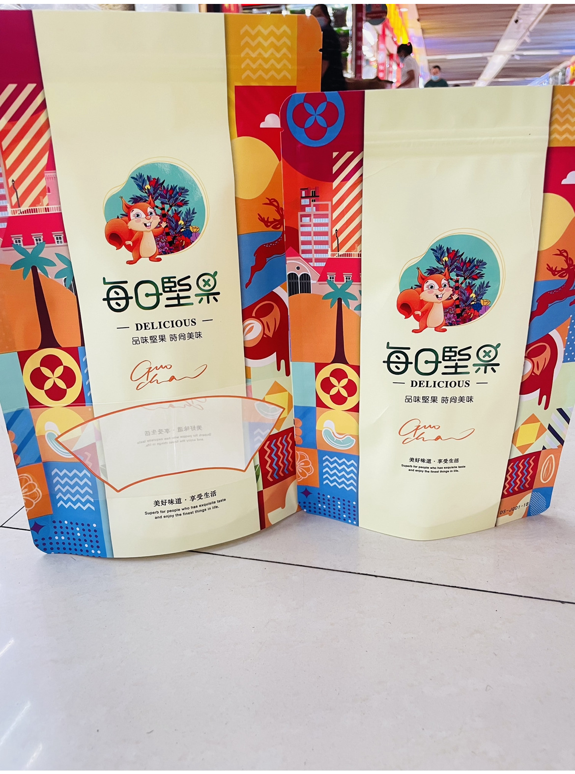 休闲食品 白牛皮纸每日坚果自立自封开窗密封袋  量大价优