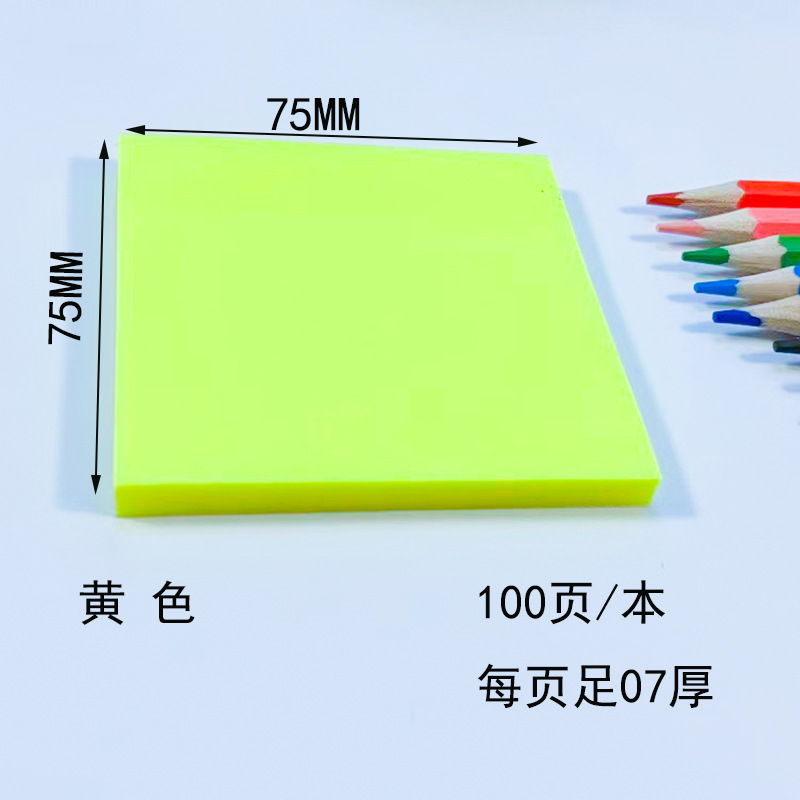 75*75*100 페이지 노란색