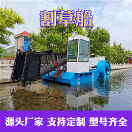 大型全自动割草船水草清理设备 垃圾打捞船除草船 水葫芦清理船