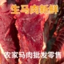 定制新鲜餐馆熟食店马肉