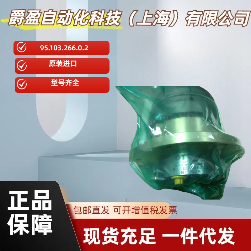 德国全新原装正品OTT-JAKOB打刀缸95.103.266.0.2液压缸OTT油缸