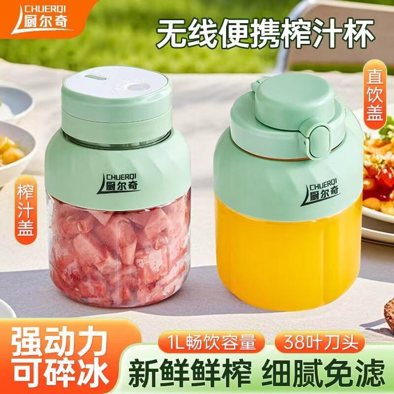 充電式ジューサーカップ、食堂用便利なジューサー、電動フルーツジュースメーカー、家庭用搾りたて携帯ジューサー|undefined