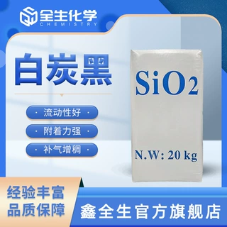 白炭黑 沉淀法二氧化硅 橡胶补强 涂料消光 粉末 工业级 涂料用