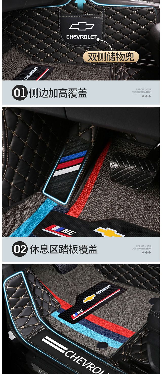 For Chevrolet Cruze Saioco Woz Mai Ruibao xl Cruze Aveo Chuangku Car Mat