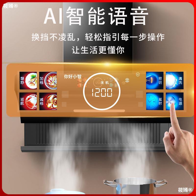 好太太吸油烟机家用厨房大吸力升降油畑机顶侧双吸7字型抽油烟机|ru