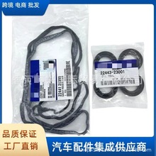 22441-2E000 22443-23001 224412E000 2244323001Twܷ|