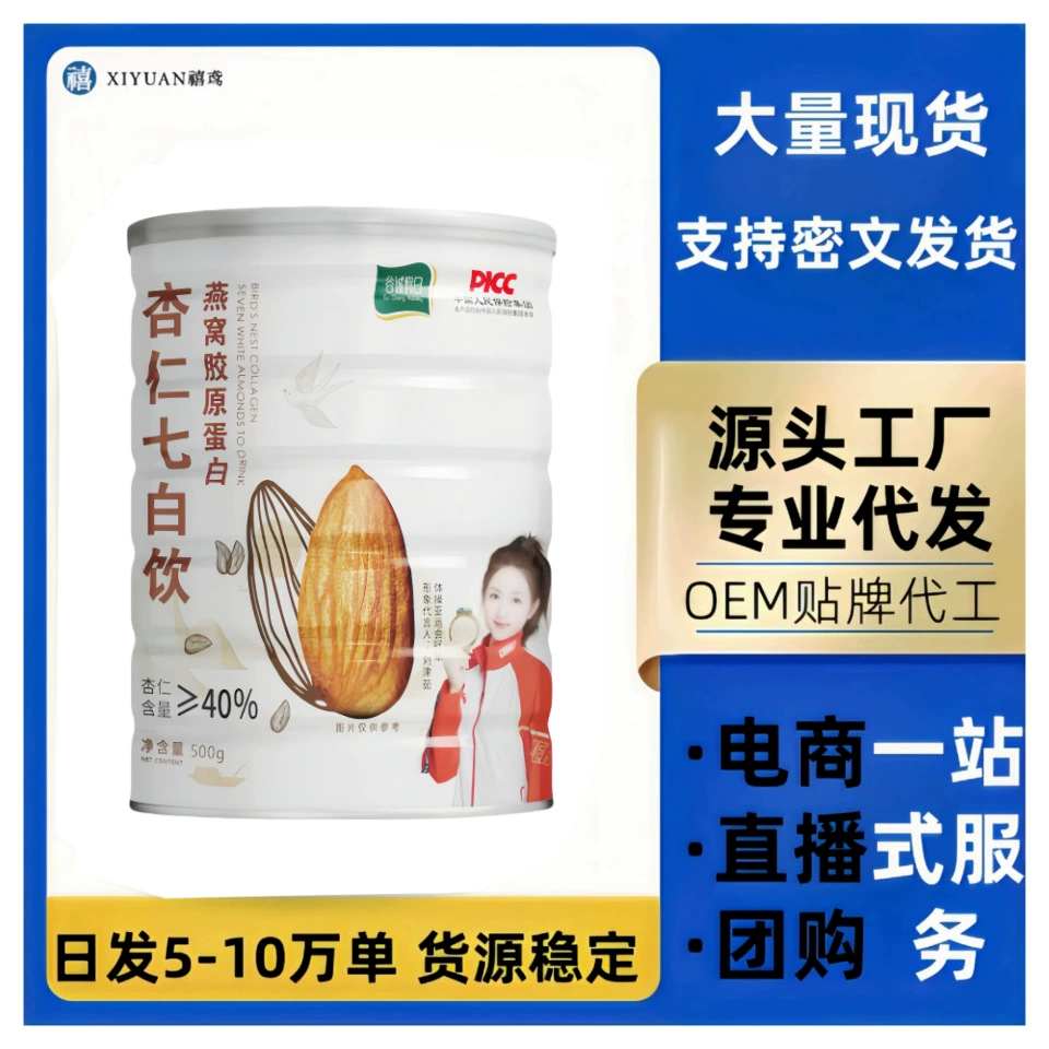 [Готовый запас] Almond Seven White Drink Poria, Yam, Southern Almond Powder Seven White Powder Питательная замена еды для завтрака