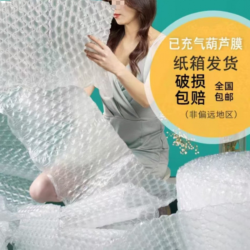 气泡垫快递打包葫芦已膜大小防撞加厚防震泡沫搬家泡膜气垫膜充气
