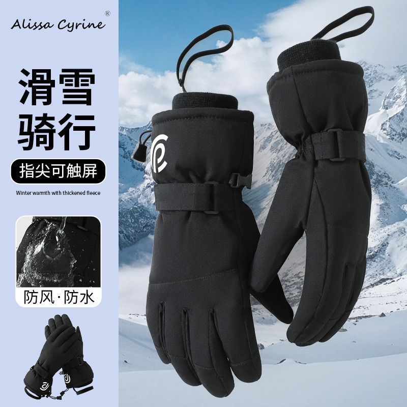 Men's cycling gloves, winter cold-proof, waterproof, fleece-lined, thick, warm, electric vehicle touchscreen cotton gloves; women's winter skiing gloves.