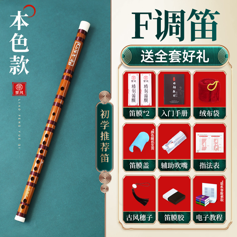 Whole section/original color/f key [recommended for beginners]