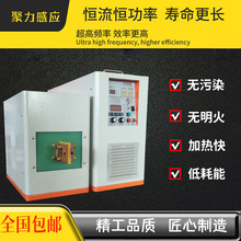 【源头厂家】IGBT高频感应加热设备 焊接淬火不锈钢加热涂胶电源