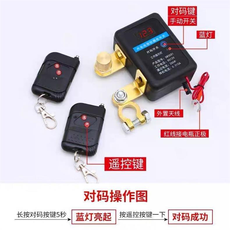 Car Intelligent Battery Disconnector to Prevent Leakage and Loss of Power, Automatic Low-Voltage Power Cut-Off, Battery Power Cut-Off Main Switch