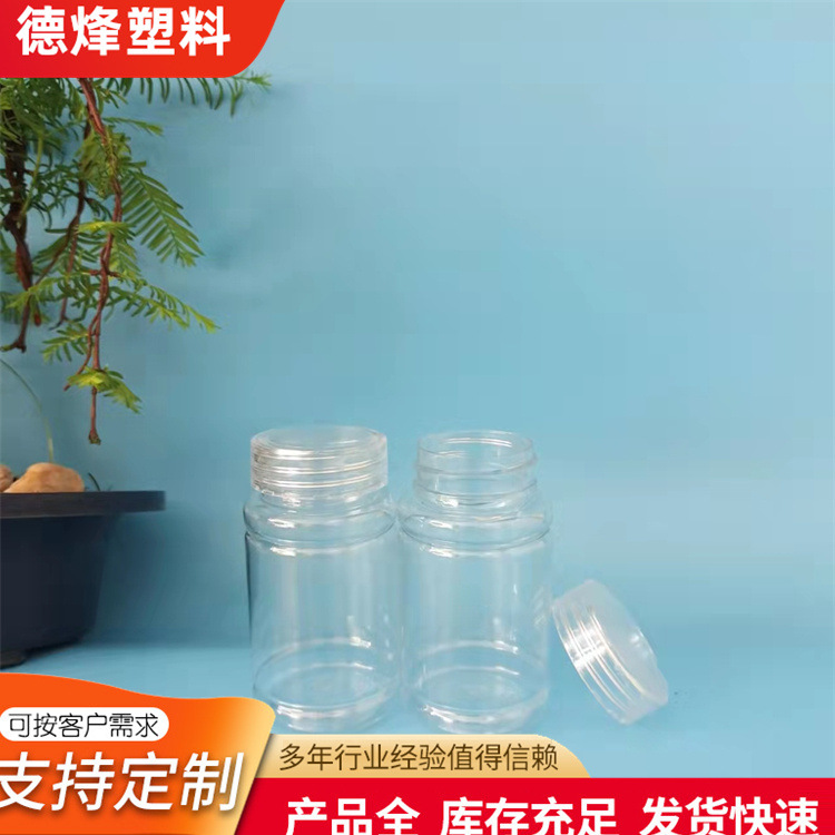 100mlpet聚酯塑料胶囊分装瓶100毫升片剂颗粒粉剂分装塑料瓶