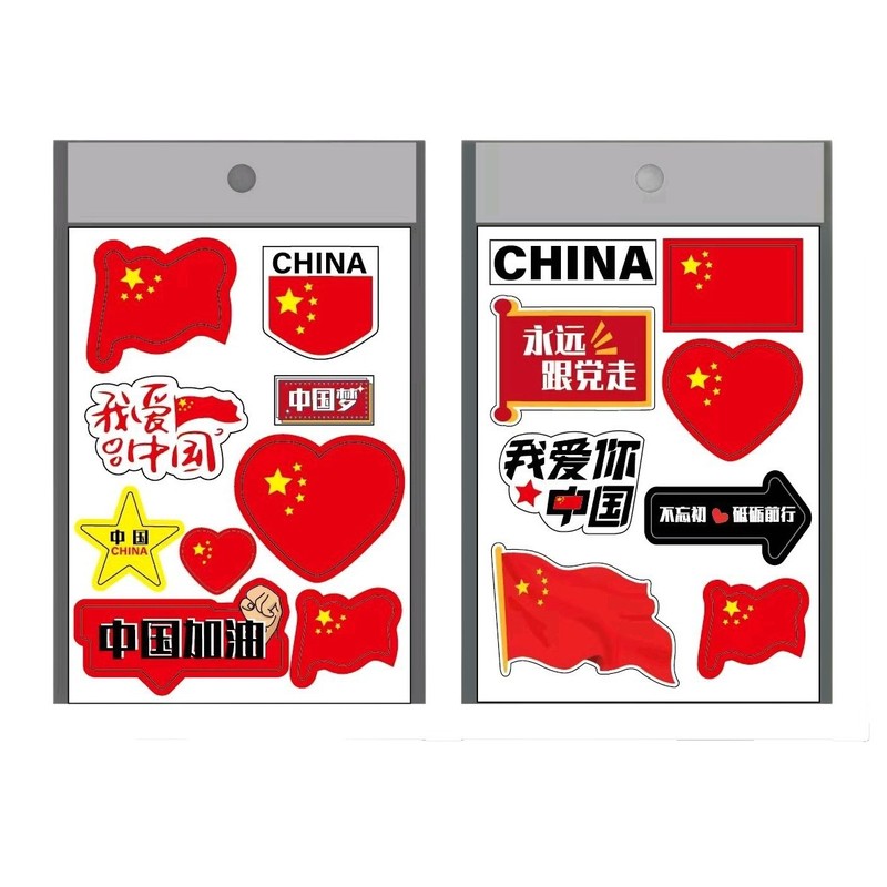 国庆防水国旗贴纸小红旗脸贴中国五星红旗儿童装饰贴纸运动会必备|undefined