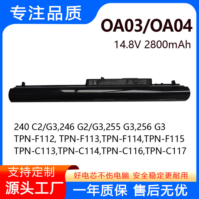 Suitable for Hp 14/15 -D101Tx D012Tx Tpn-F112 Oa04 Oa03 Laptop Battery