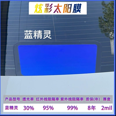 Insulation Film Car Solar Film, Automotive Film - 152m-x-1m-zero-cut-smurfs-side-block