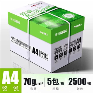 ��QC��������ӡ��A4��ӡ������70/80g�Ӻ�P�J�R����k���ü�