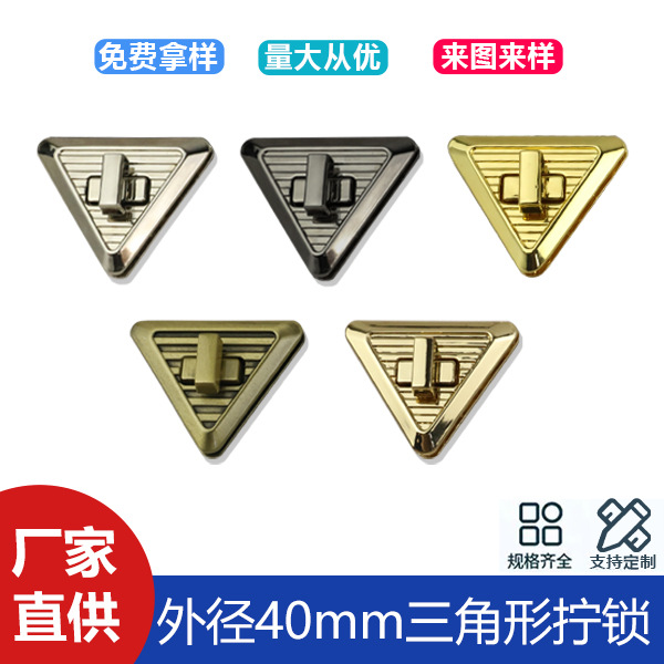 Triangle luggage hardware accessories screw lock outer diameter 40mm bag handbag decorative mortise lock decorative lock