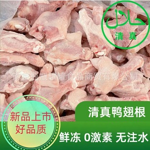 ��������� ���r���������������r����С����Halal duck