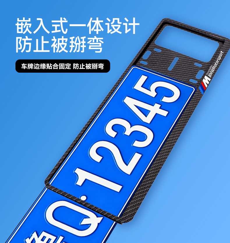 Chery double-layer thickened license plate frame, aluminum alloy carbon fiber pattern, thickened license plate protection frame, license plate edge