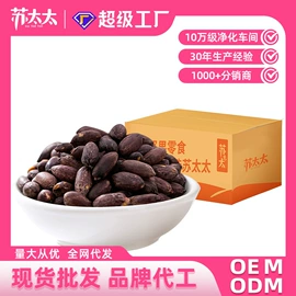 花生;豆类零食;瓜子