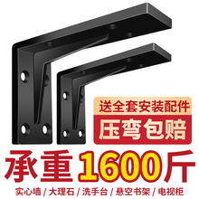 5mm加厚重型三角支架墙上支撑架壁挂式洗手台悬空承重固定置物架