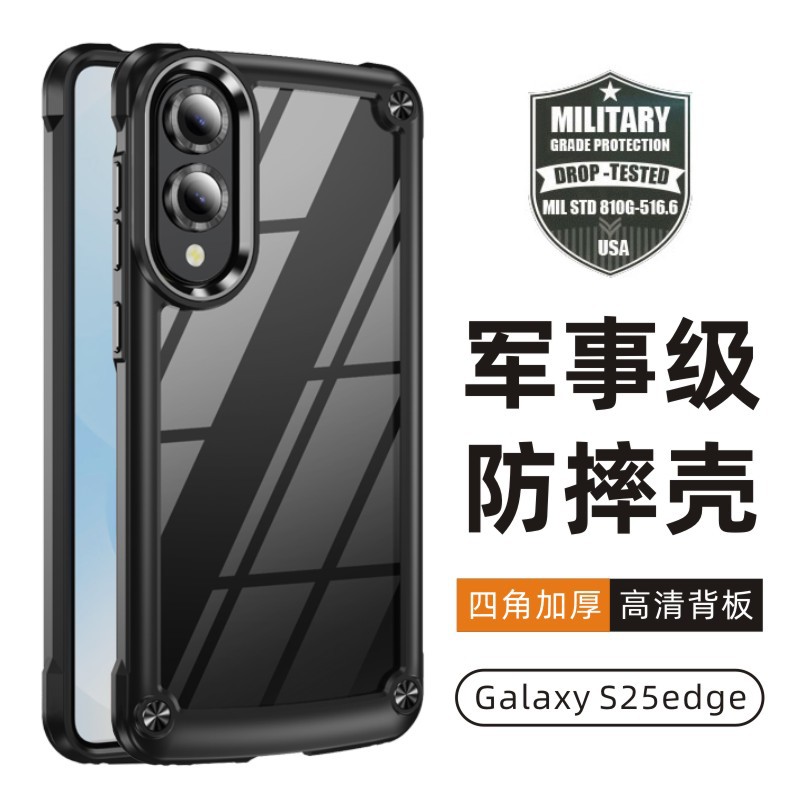 Suitable for Samsung S25Edge Mobile Phone Case Galaxy A56 New Protective Cover S24Fe Thickeneded Anti-Fall Bracket