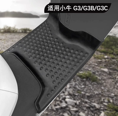 Suitable for All Niu Models, Electric vehicle foot mat - mavericks-g3g3bg3c-universal-for-all-series-single-layer-tpe-foot-pad