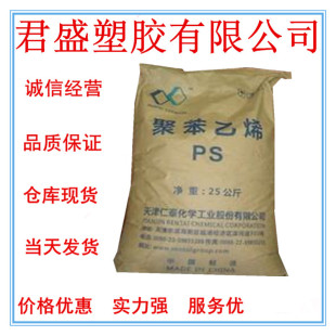 Spot GPPS TiaNjiN ReNtai 133N PolystyreNe High ResistaNce, High StreNgth aNd Low Temperature ResistaNce
